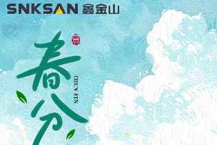 今日春分丨春分至，生機盎
